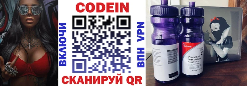 Купить где  Энем  Кодеин напиток Lean (лин) 
