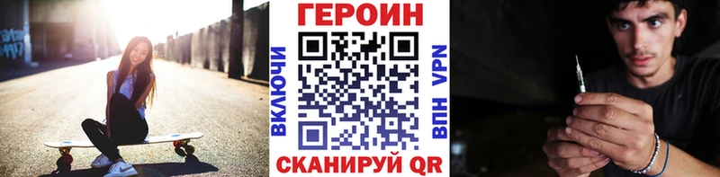 Купить закладки  Энем  Героин VHQ 