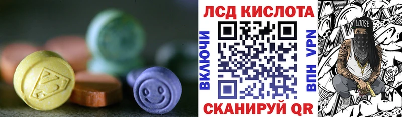 ЛСД экстази кислота  Купить  Энем 