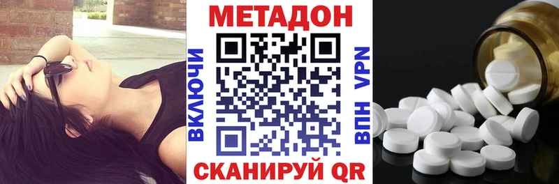 МЕТАДОН белоснежный  Купить закладки  Энем 